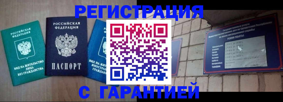 где прописаться в Мегионе