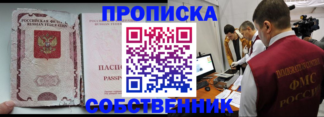 прописка для школы в Мегионе